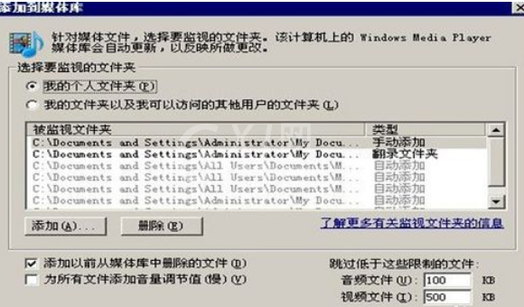 Windows Media Player添加视频的具体操作步骤截图