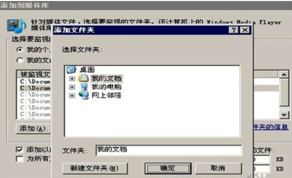 Windows Media Player添加视频的具体操作步骤截图