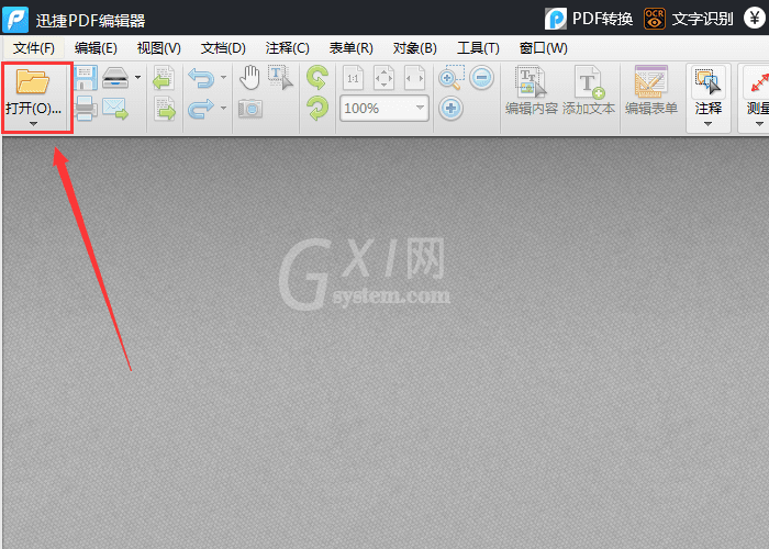 迅捷pdf编辑器中pdf文件添加标注的具体方法截图