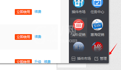 千牛中更改订单价格的操作步骤截图