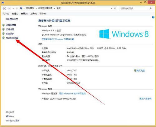 win8系统获取dump日志文件的详细操作步骤截图