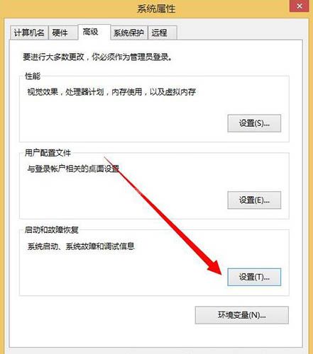 win8系统获取dump日志文件的详细操作步骤截图