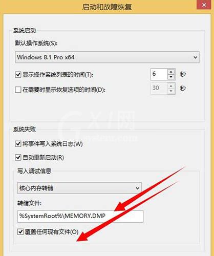 win8系统获取dump日志文件的详细操作步骤截图