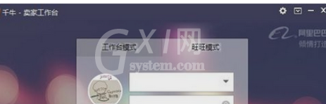 千牛中表情快捷符号的设置方法截图