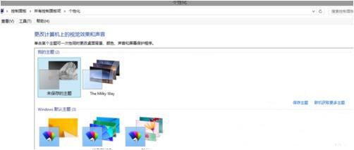 win8系统设置桌面主题的详细操作步骤截图