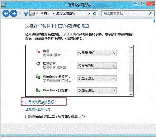 win8系统任务栏中的语言栏丢失的处理具体方法截图