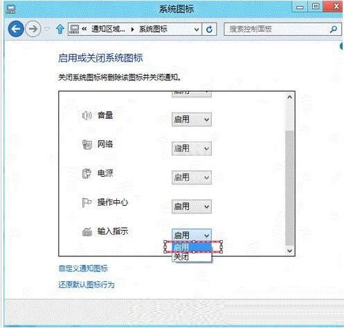 win8系统任务栏中的语言栏丢失的处理具体方法截图