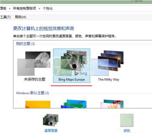 win8系统设置桌面主题的详细操作步骤截图