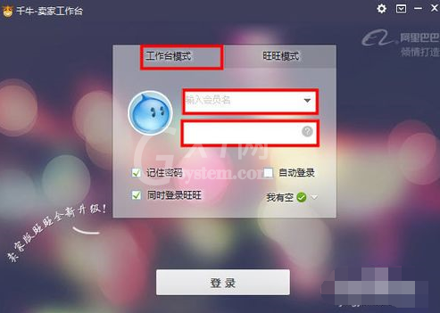 千牛导出聊天记录的具体操作方法截图