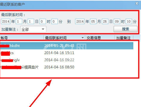 千牛导出聊天记录的具体操作方法截图