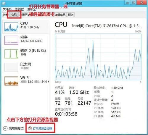 win8系统查看网络状态的详细操作流程截图