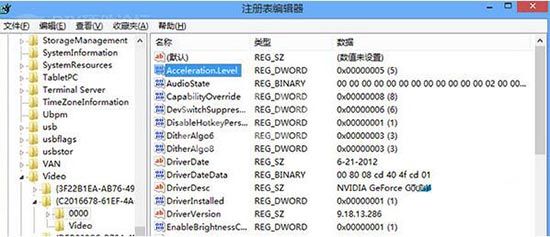 win8系统关闭显卡加速的具体步骤截图