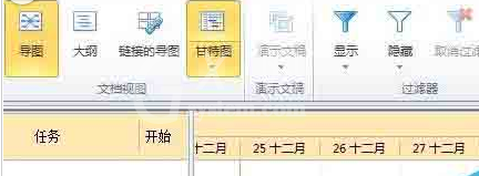 mindmanager绘制甘特图的具体操作步骤截图