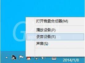 win8系统中麦克风声音调整的操作方法截图