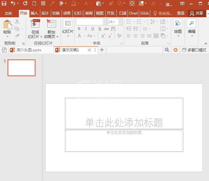 PowerPoint Viewer设计低多边形网格的具体步骤截图