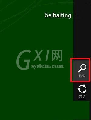 win8系统打开附件的具体方法步骤截图