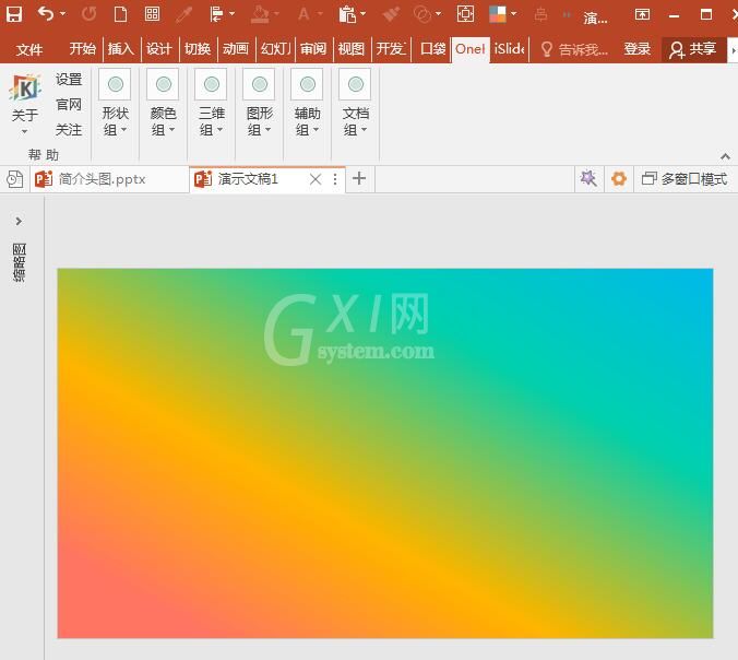 PowerPoint Viewer设计低多边形网格的具体步骤截图