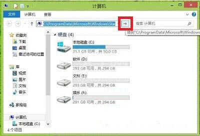 win8系统打开附件的具体方法步骤截图