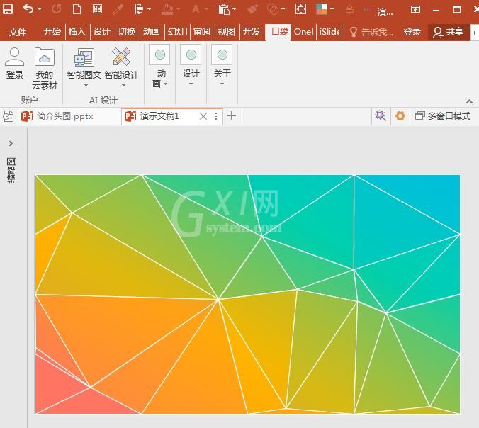 PowerPoint Viewer设计低多边形网格的具体步骤截图