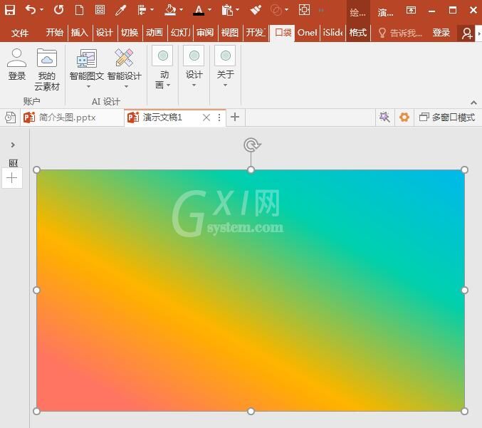 PowerPoint Viewer设计低多边形网格的具体步骤截图