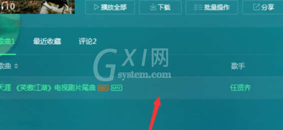 QQ音乐播放器将歌添加到喜欢的操作流程截图