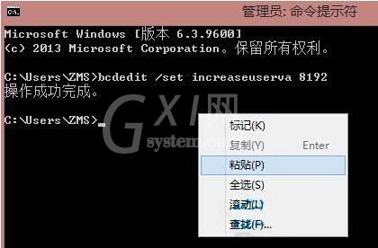 win8系统显示内存不够用的处理方法介绍截图