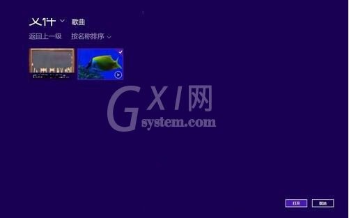 win8系统中视频软件的使用具体方法截图