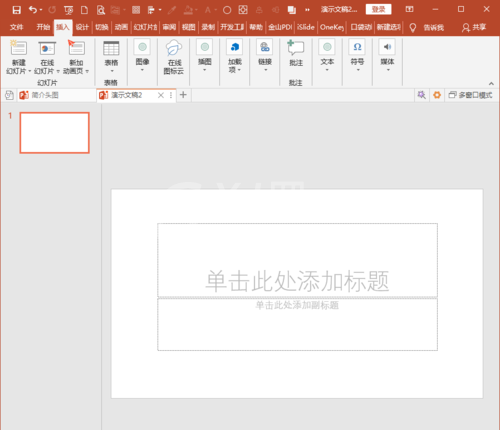 PowerPoint Viewer中单位设置为px像素的方法步骤截图