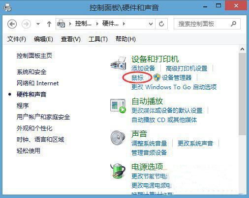 win8系统触摸板灵敏度调整方法步骤截图