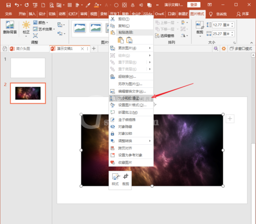 PowerPoint Viewer中单位设置为px像素的方法步骤截图