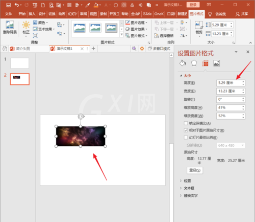 PowerPoint Viewer中单位设置为px像素的方法步骤截图