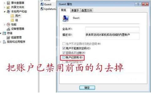 win7系统共享打印机拒绝访问的操作具体方法截图