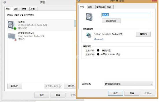 win8系统提高电脑声音的详细操作步骤截图