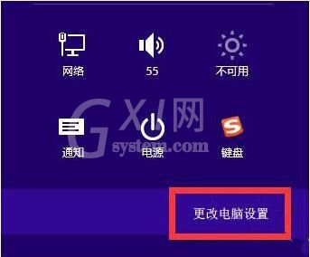 win8系统电脑产品id的查看方法步骤截图