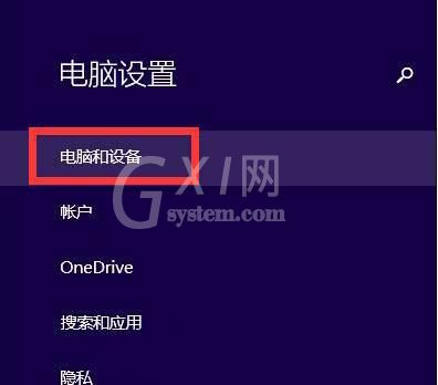 win8系统电脑产品id的查看方法步骤截图