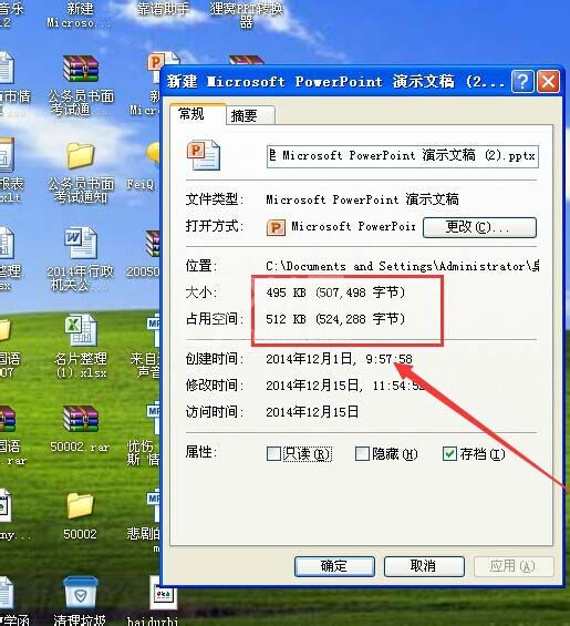 PowerPoint Viewer压缩图片的具体方法步骤截图