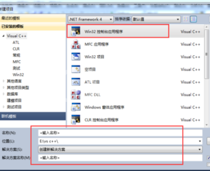 Visual Studio 2010编写C++程序的具体步骤截图