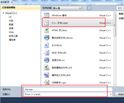 Visual Studio 2010编写C++程序的具体步骤截图