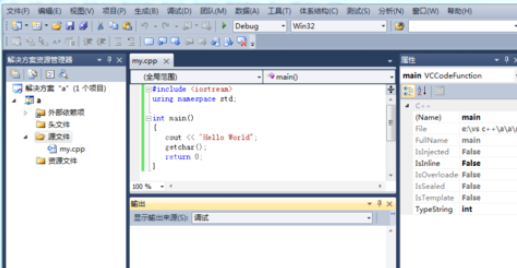 Visual Studio 2010编写C++程序的具体步骤截图