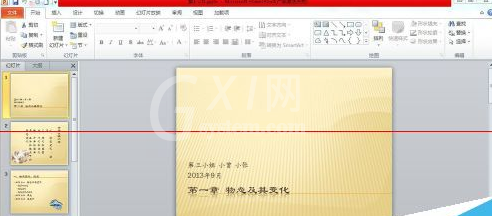 PowerPoint Viewer将两个文件合并的详细操作流程截图