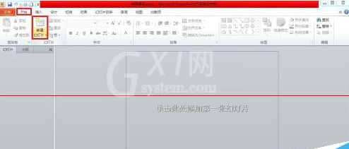 PowerPoint Viewer将两个文件合并的详细操作流程截图