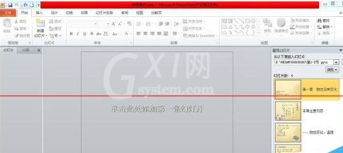 PowerPoint Viewer将两个文件合并的详细操作流程截图