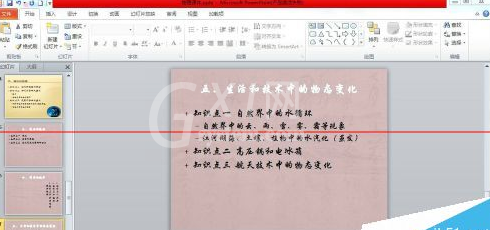 PowerPoint Viewer将两个文件合并的详细操作流程截图