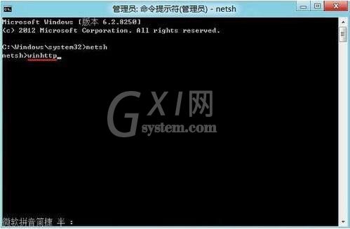 win8系统无法连接到应用商店的解决办法截图