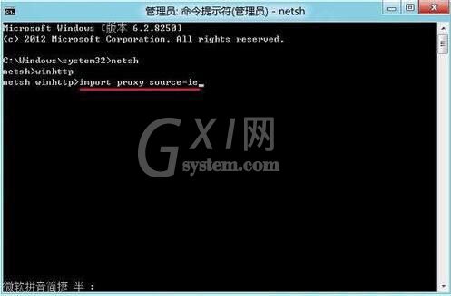 win8系统无法连接到应用商店的解决办法截图