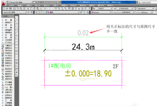 天正建筑2014尺寸标注不同的解决办法截图