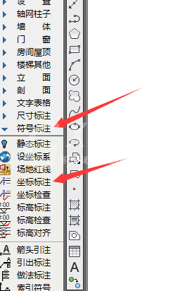 天正建筑2014尺寸标注不同的解决办法截图