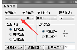 天正建筑2014尺寸标注不同的解决办法截图