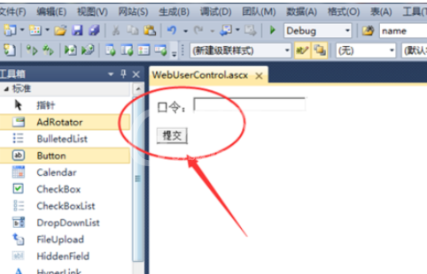 Visual Studio 2010中用户控件添加的具体方法截图