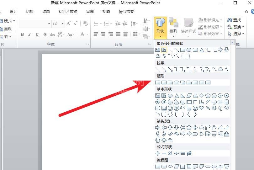 PowerPoint Viewer设计三维立体图形的方法步骤截图